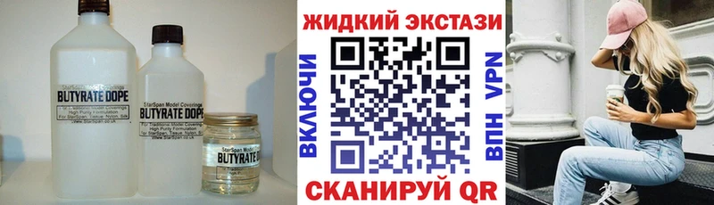 Бутират бутик Палласовка
