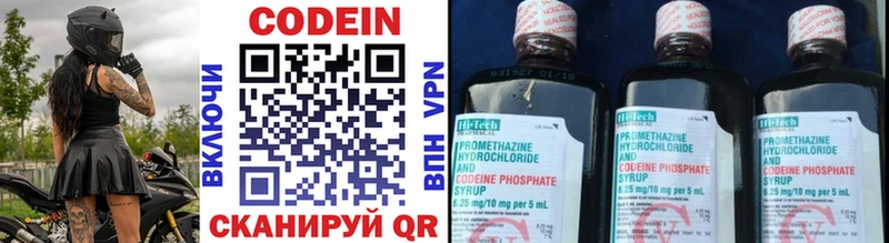 Кодеиновый сироп Lean напиток Lean (лин)  Палласовка 