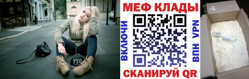 дарнет шоп Палласовка МЯУ-МЯУ 4 MMC